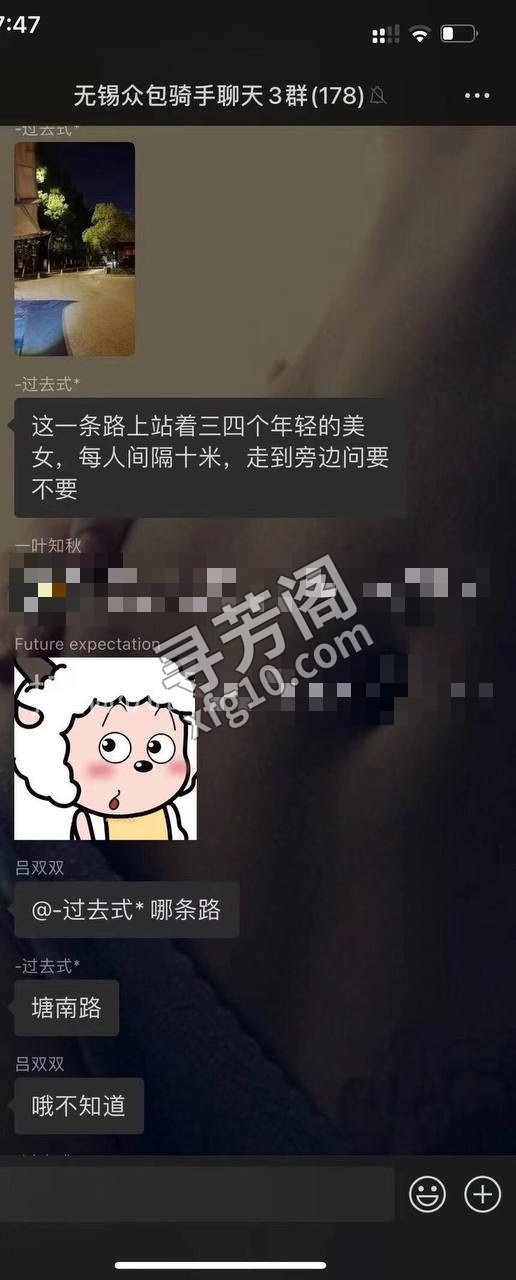 无锡塘南新村邮政对面，不知道 2