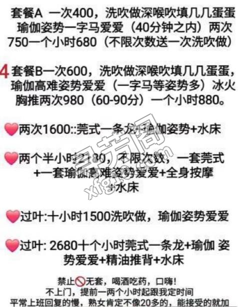 大朗瑜伽姐姐 地方 年龄 30岁-40岁 颜值： 6分 400 项目 按摩、 2