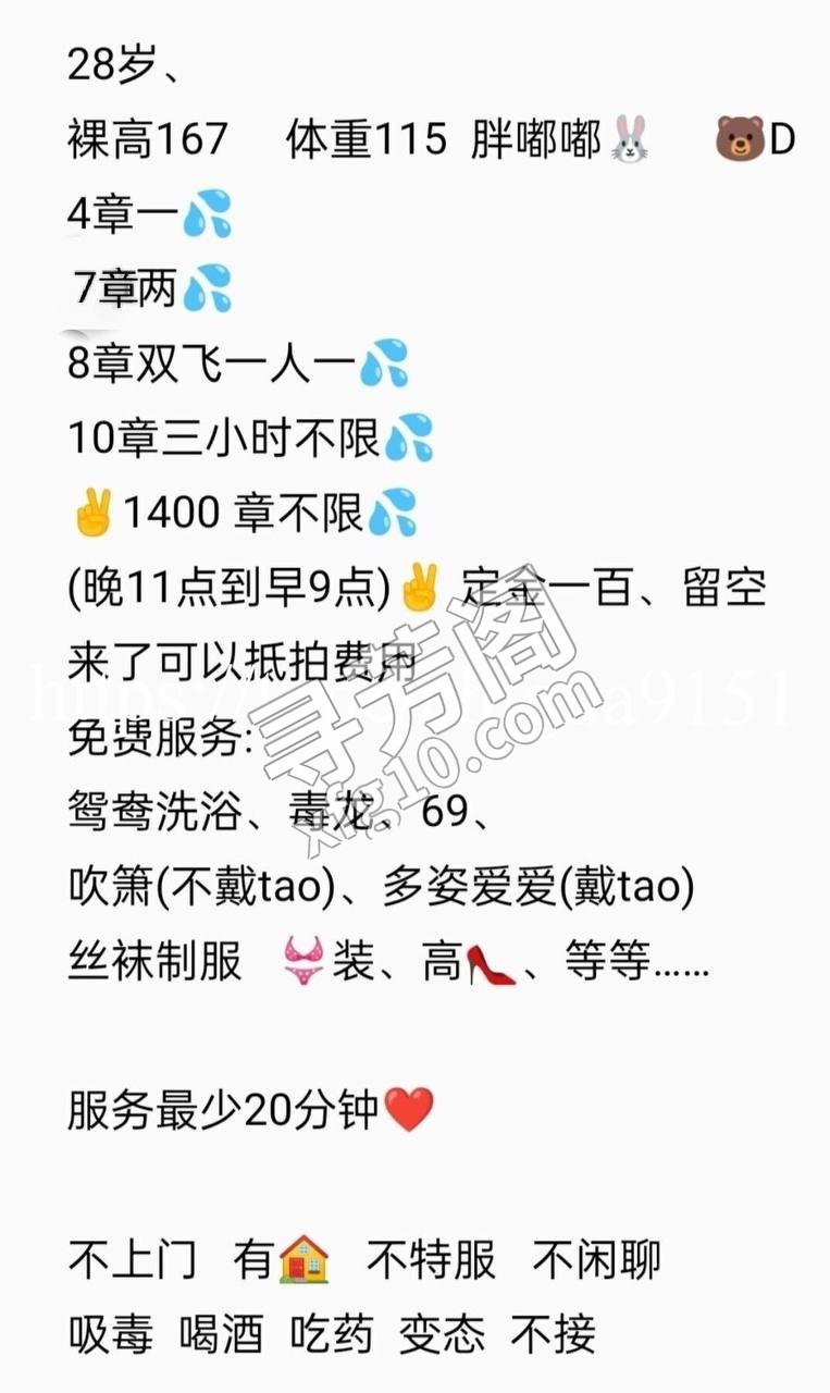 洪山轻熟诗诗 地方 年龄 25岁-30岁 颜值： 6分 400 项目 鸳鸯洗浴、毒龙、69、吹箫（不戴tao) 7
