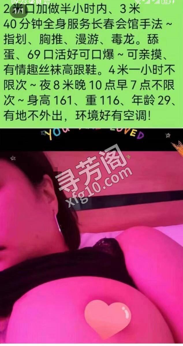 大连开发楼凤 2