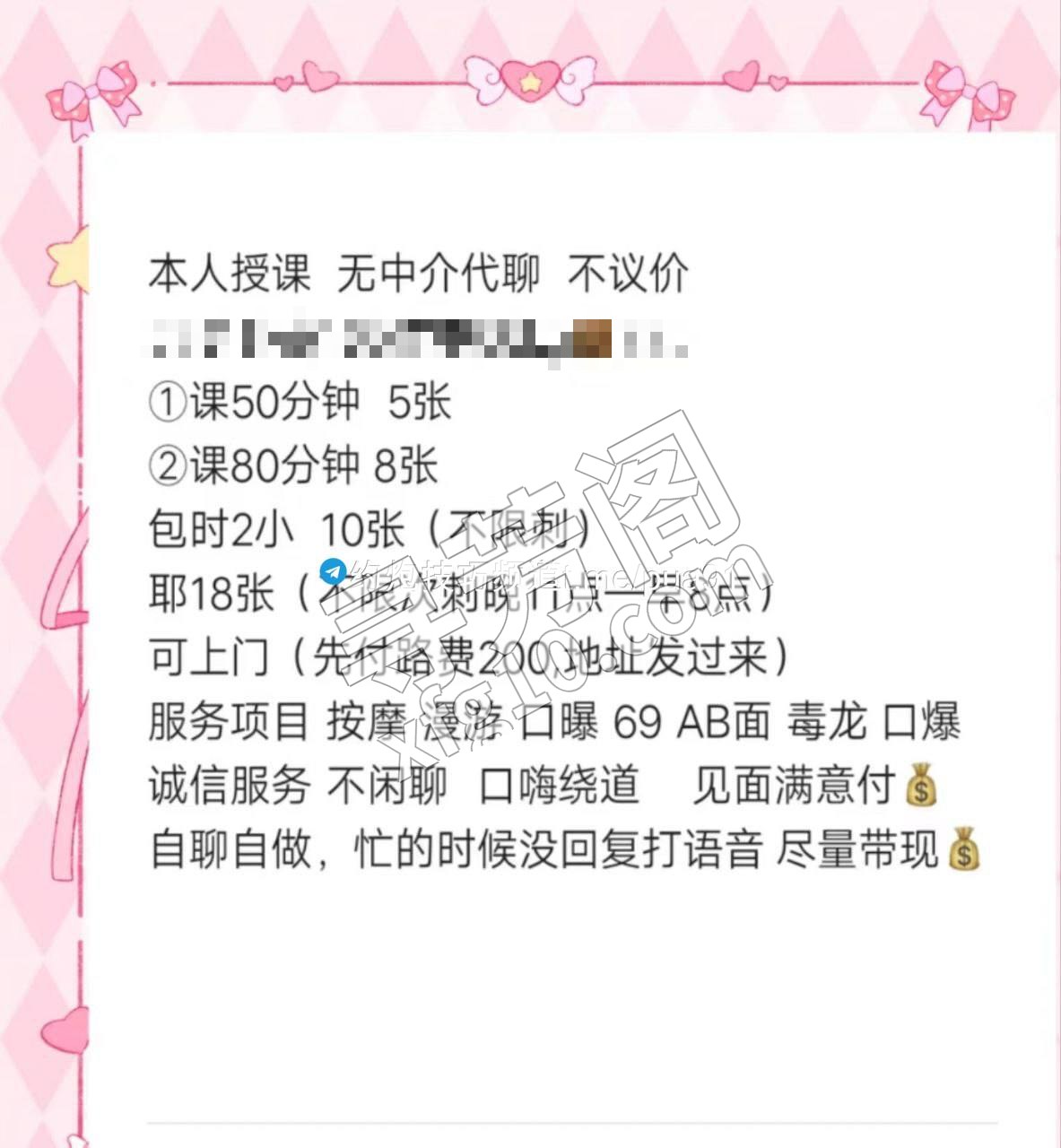 洪山区静儿 位置 几岁 25岁-30岁 颜值＝ 8分 费用明细 5p/8pp 项目 按摩 漫游 口 69 毒龙 2