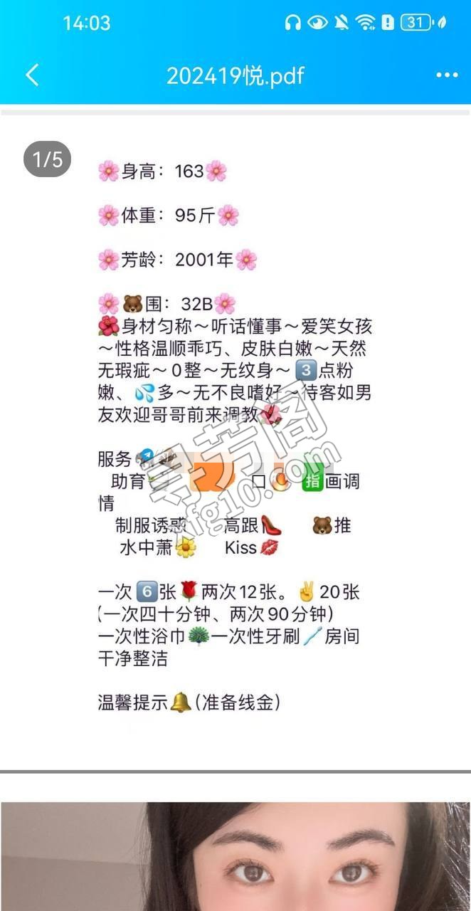 镜湖区 600 妹子很好很温柔，问什么都能态度很好的回复，能看得出来态度很好，也给人感觉蛮靠谱的 4