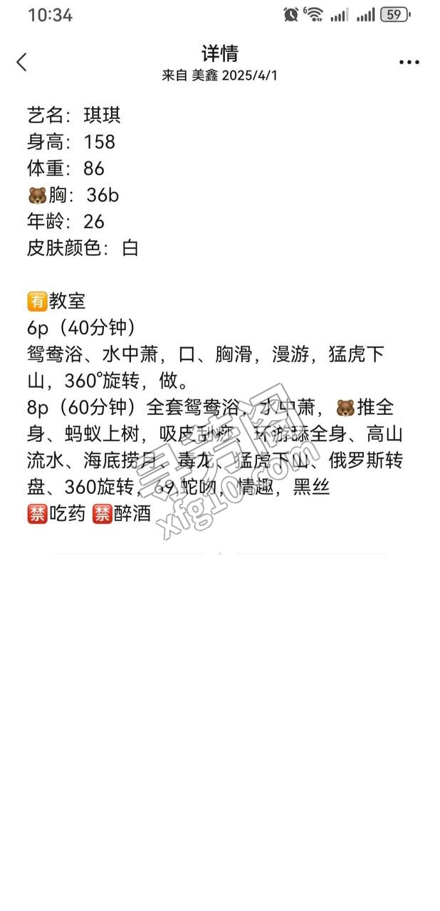 看课表 2