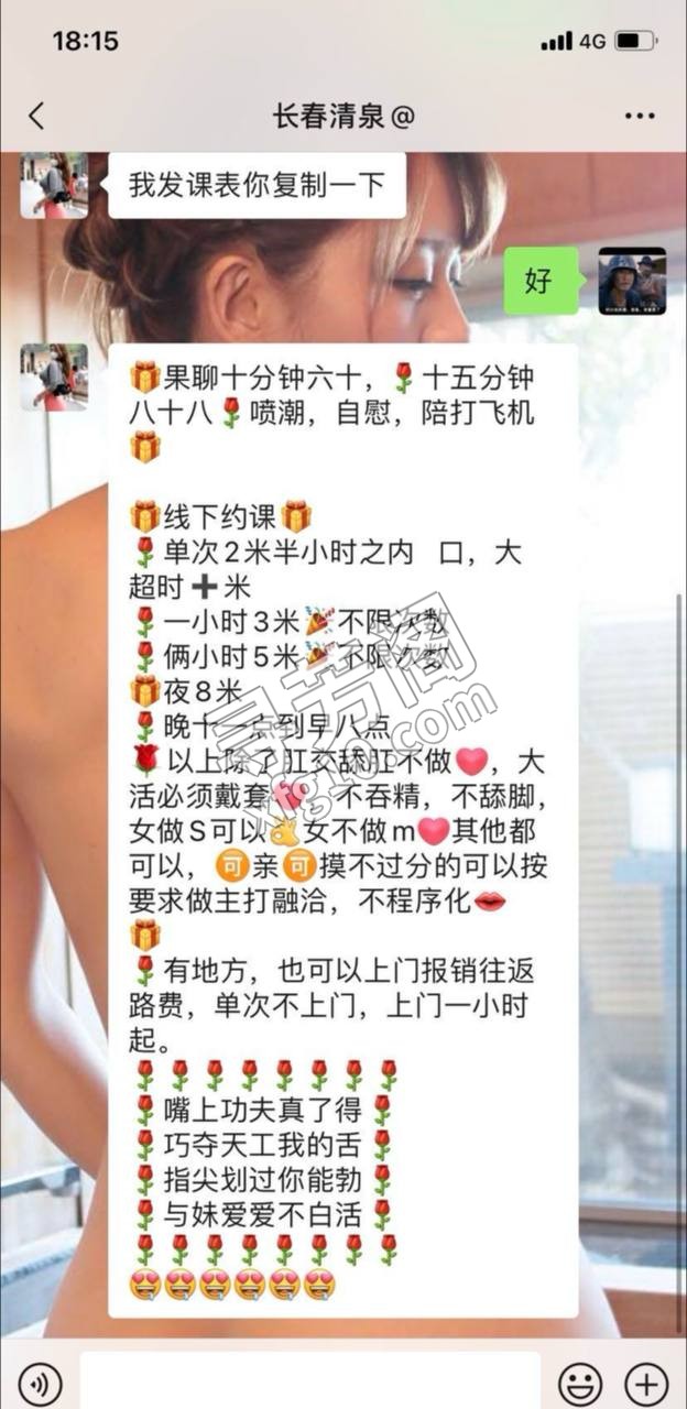 长春绿园楼凤 2