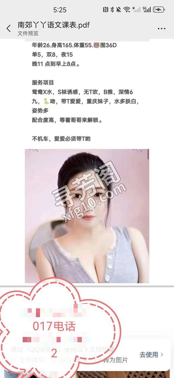 看课表 3