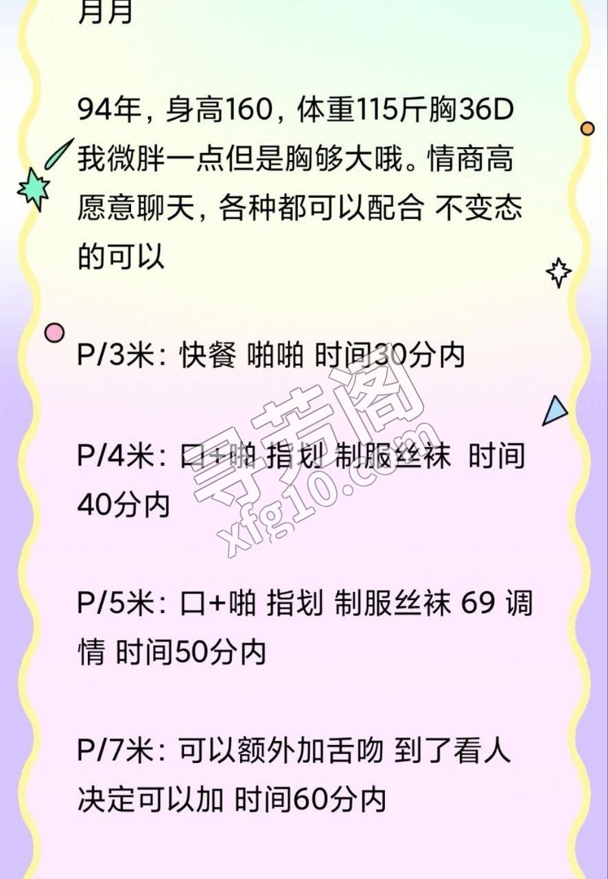 无锡楼凤 3