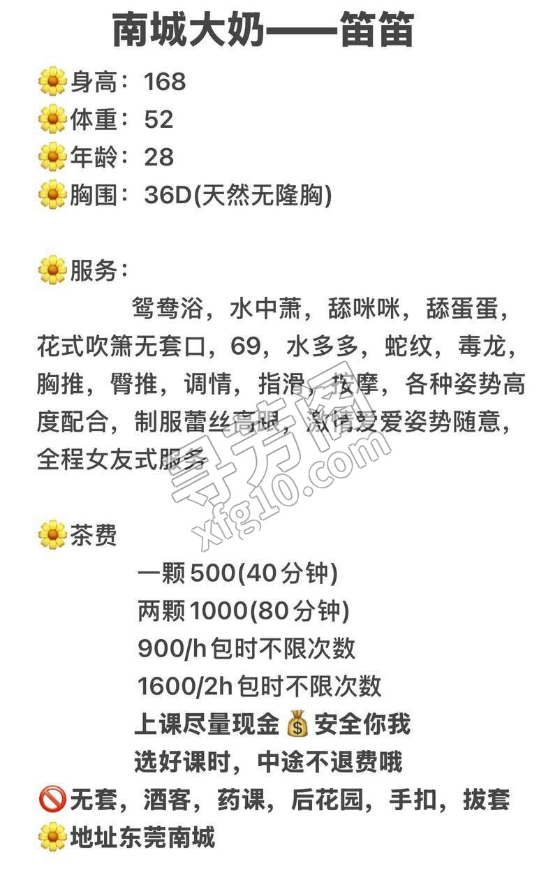 东莞楼凤 2