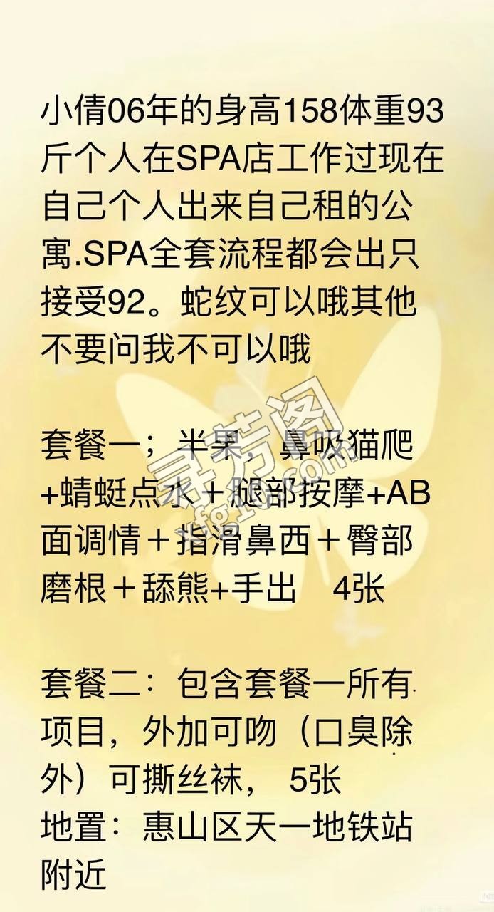 无锡楼凤 3