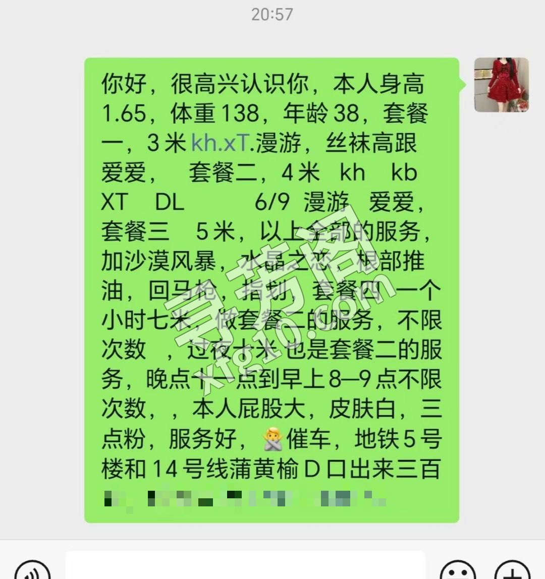 北京丰台楼凤 3