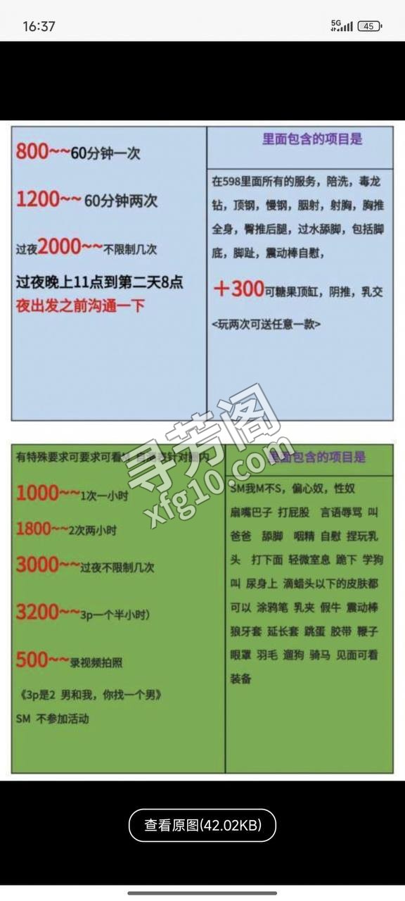 看课表 2