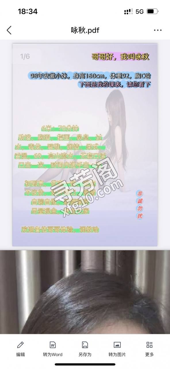 丰台 2