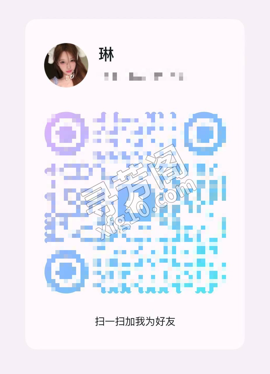 请扫码加我 5