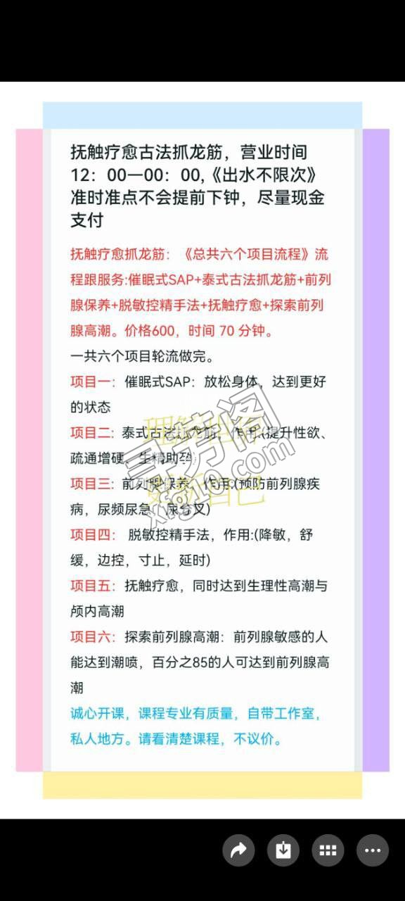 福州楼凤 2
