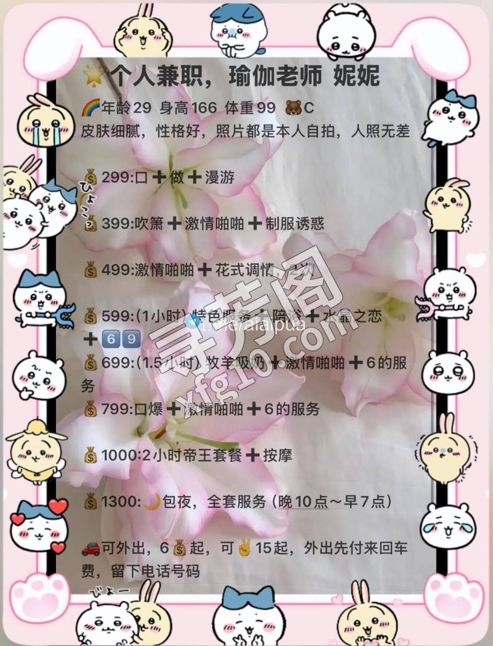 烟台开发楼凤 2