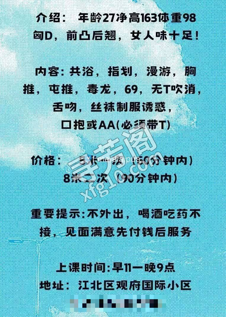 重庆楼凤 2