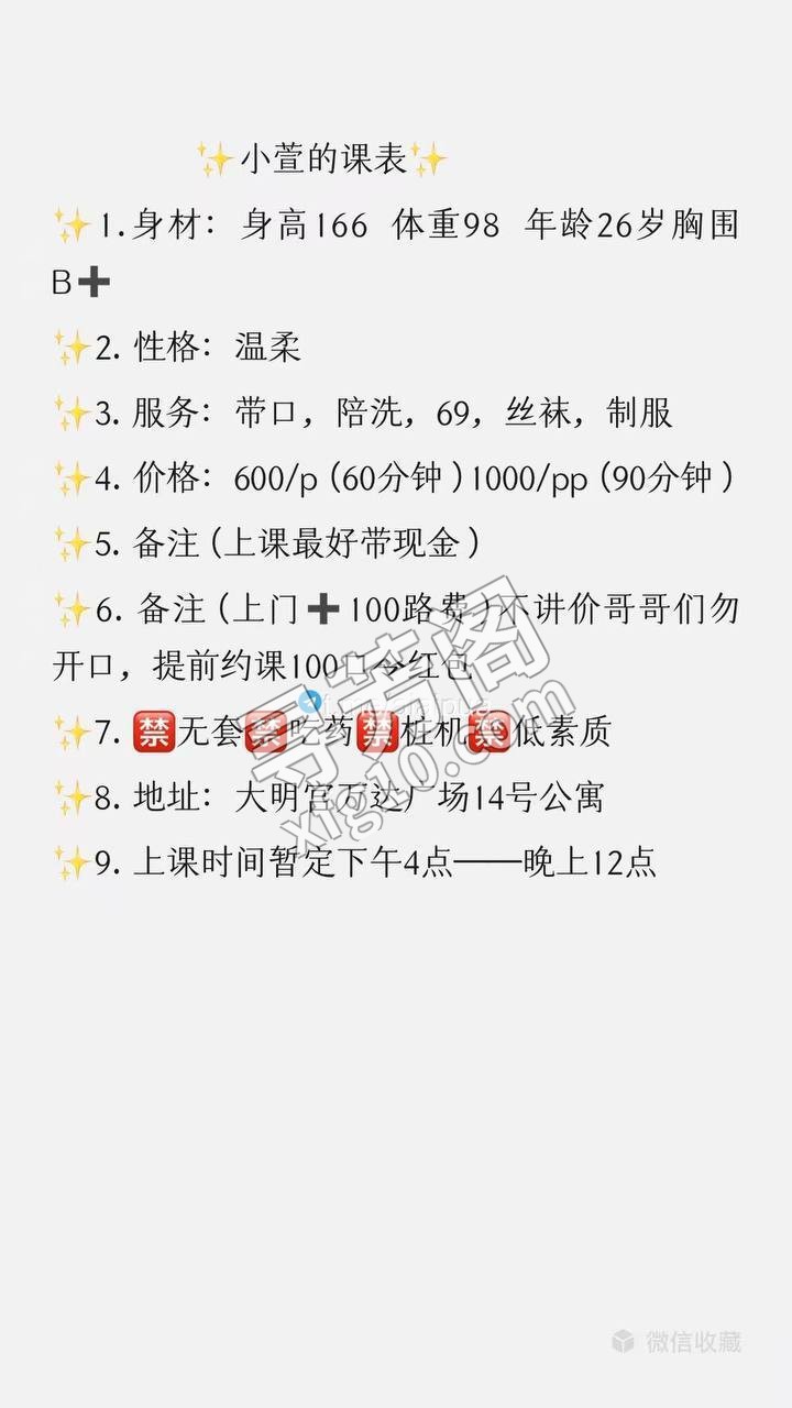 看课表 3