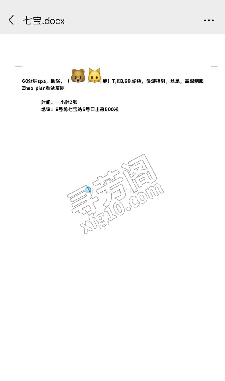 上海楼凤 2