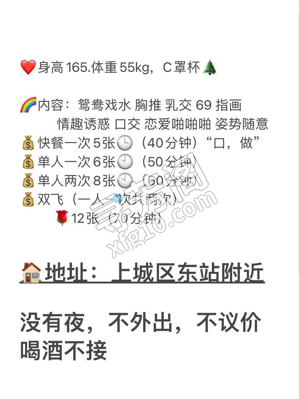 杭州楼凤 2