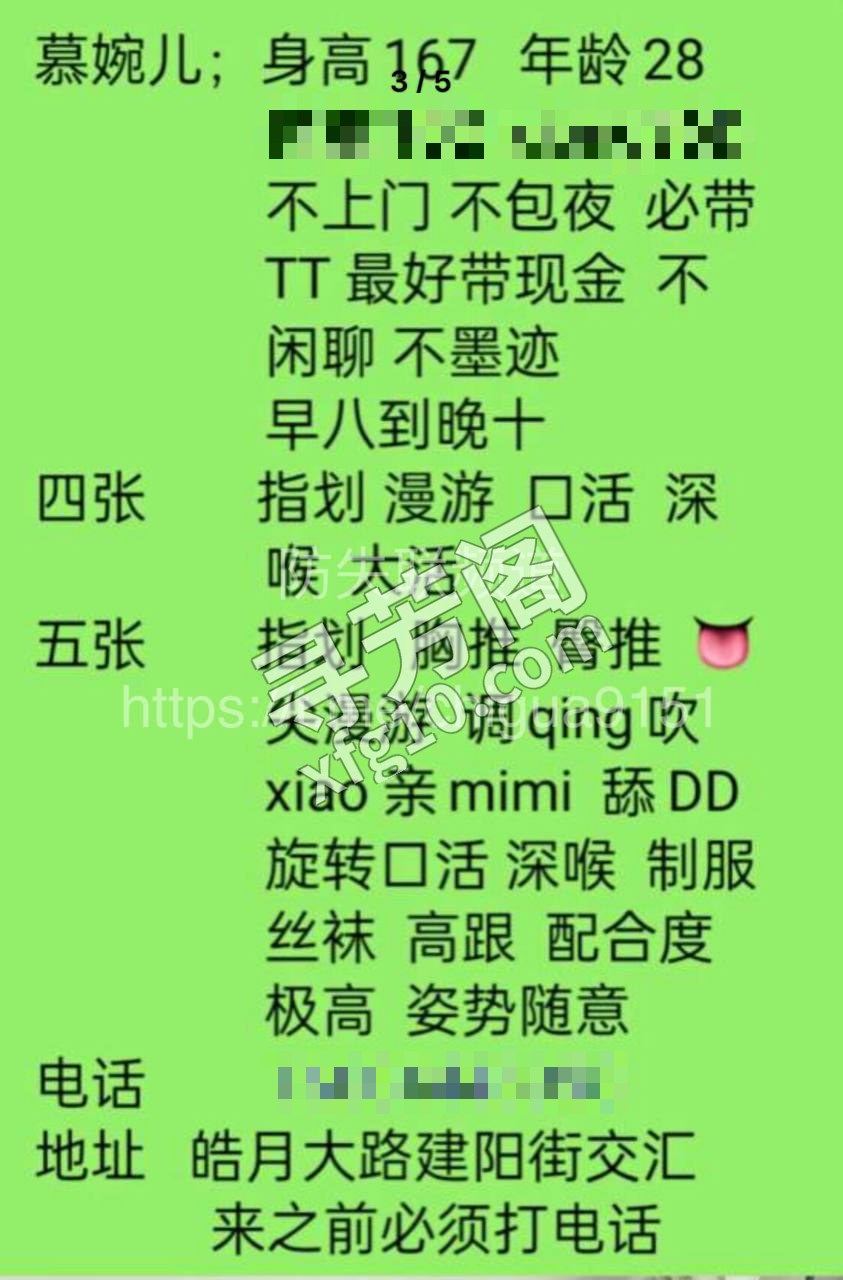 长春楼凤 4
