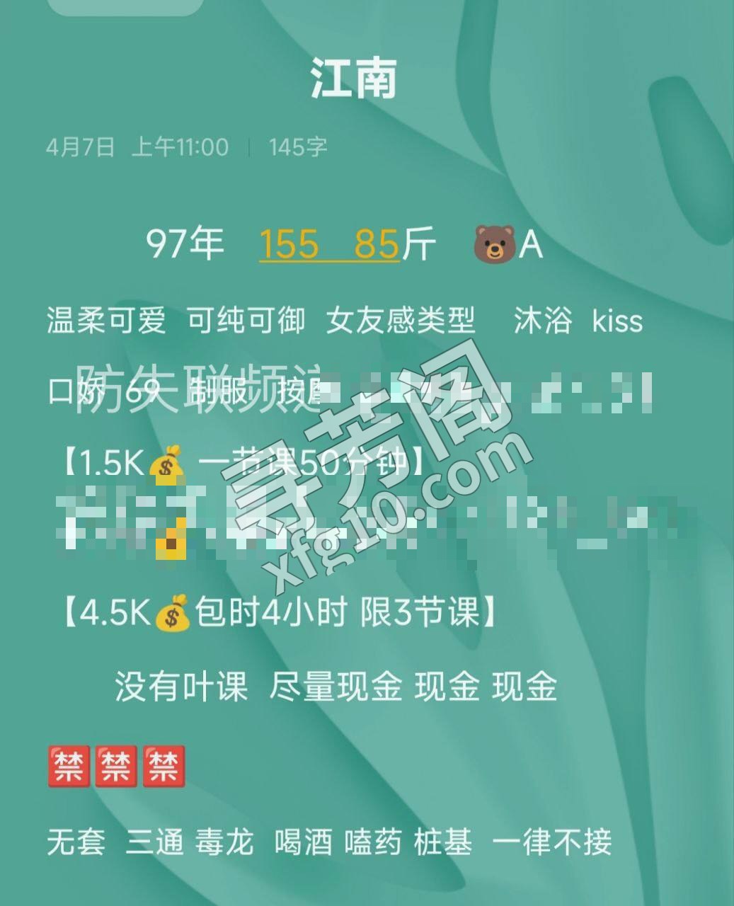 朝阳百子湾 150 2