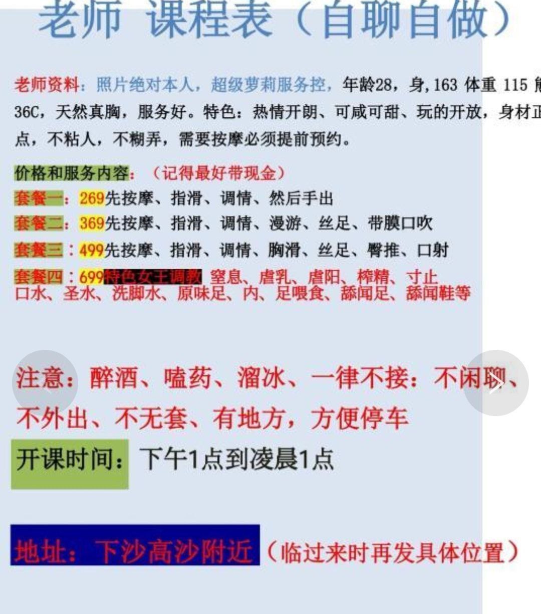 杭州楼凤 3