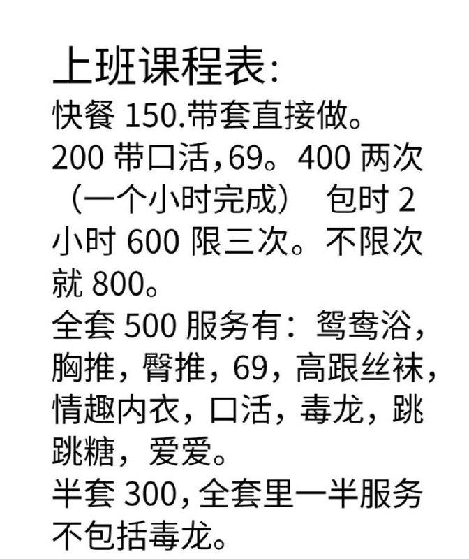 南京楼凤 3