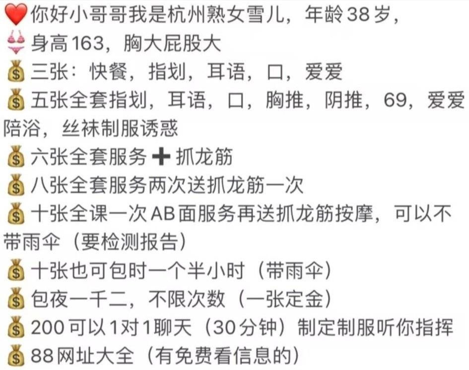 杭州拱墅楼凤 2