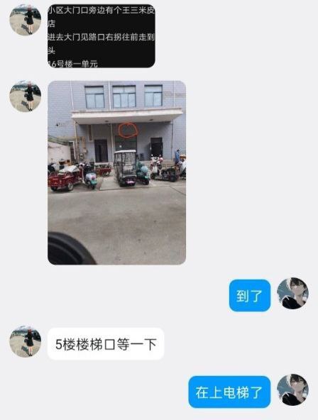郑州金水楼凤 2