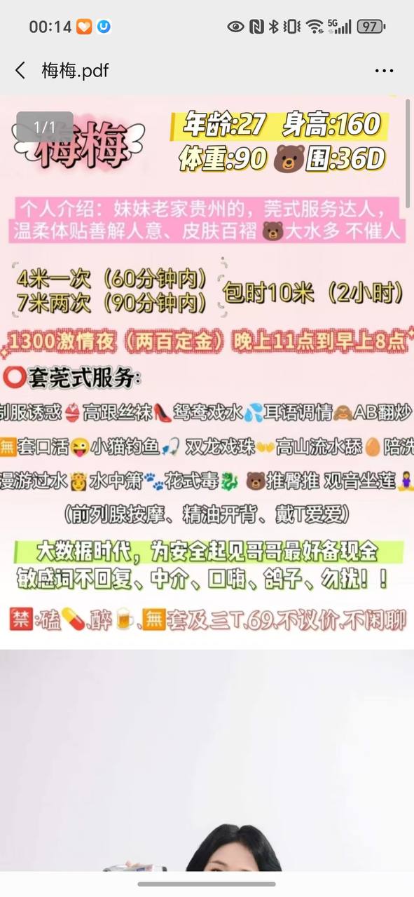 苏州苏州市吴中楼凤 4