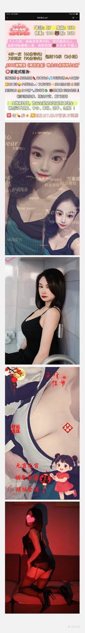 苏州苏州市吴中楼凤 5