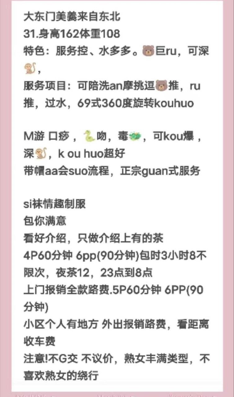 西安碑林楼凤 4