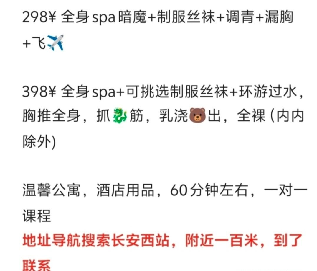 东莞楼凤 2