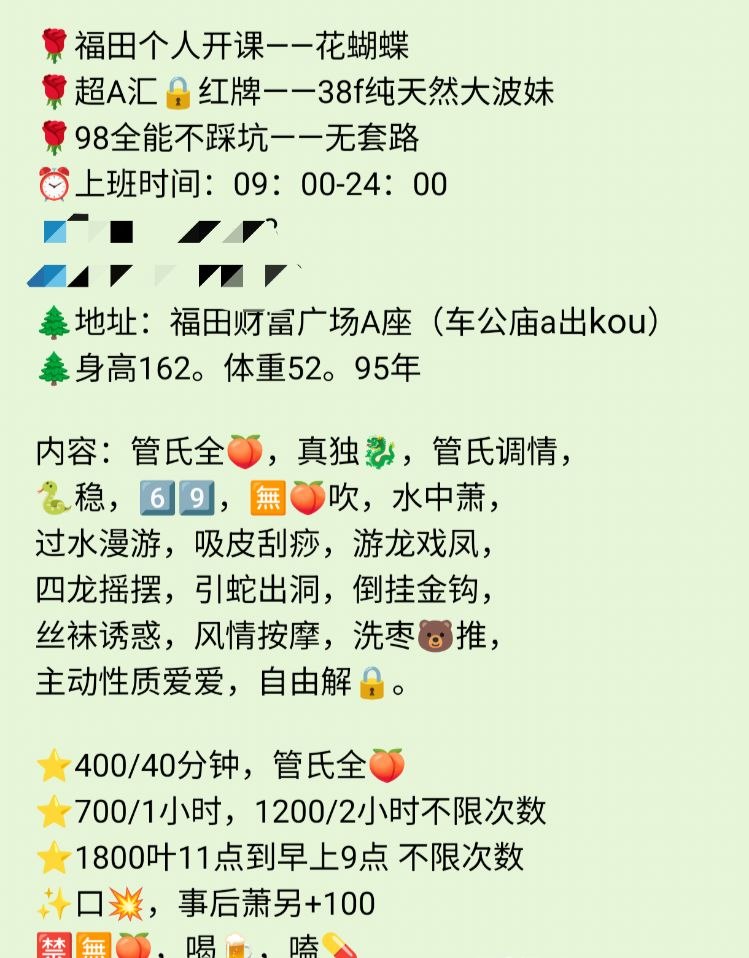 深圳福田楼凤 3