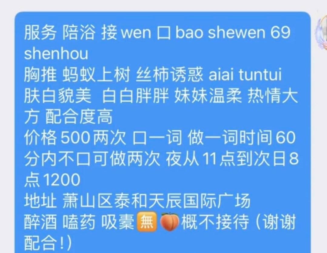 杭州萧山楼凤 3