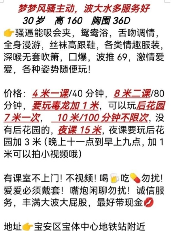 深圳宝安楼凤 2