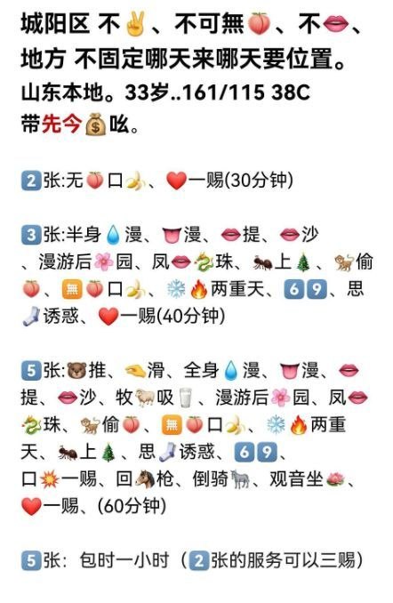 青岛楼凤 3