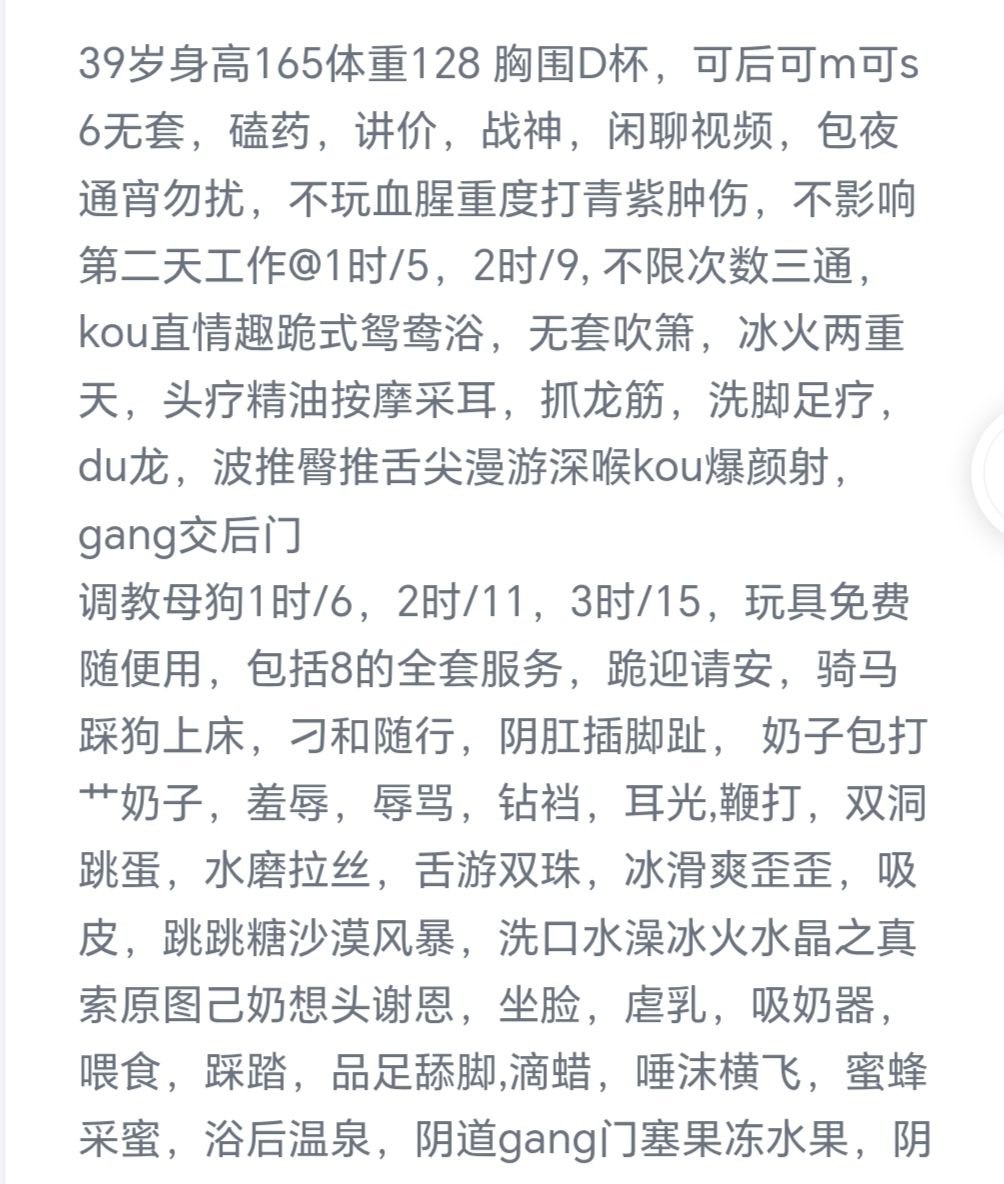 沈阳楼凤 3