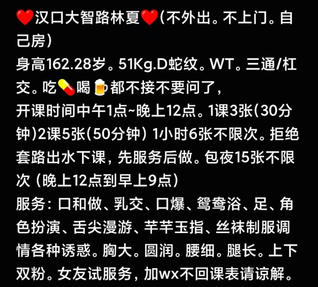 武汉湖北武汉江岸楼凤 2