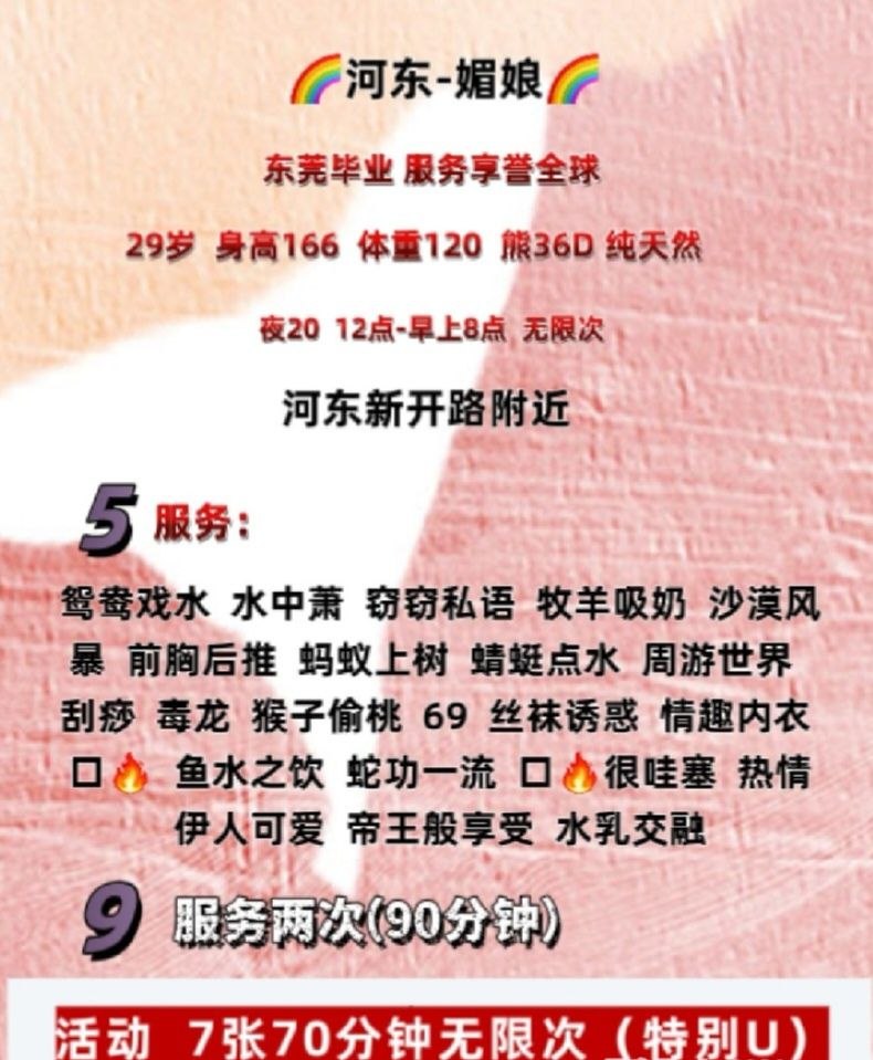天津楼凤 3