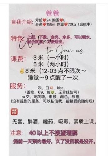 成都楼凤 2
