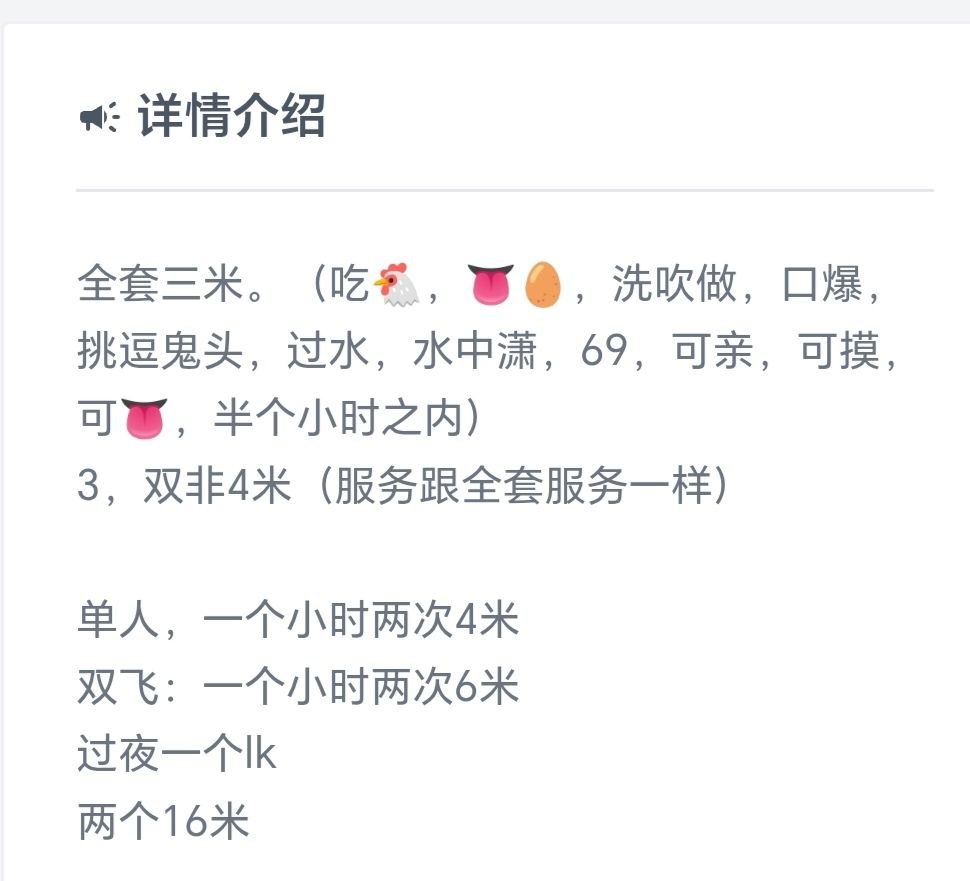 东莞楼凤 3