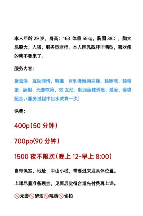 中山小榄镇楼凤 2