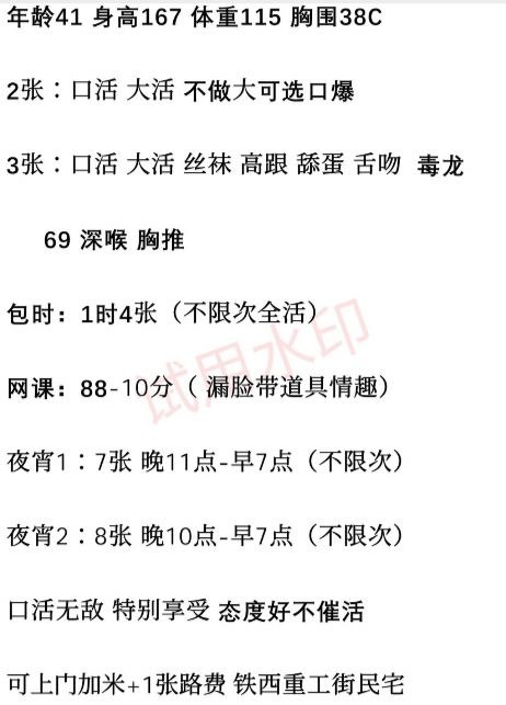 沈阳楼凤 2