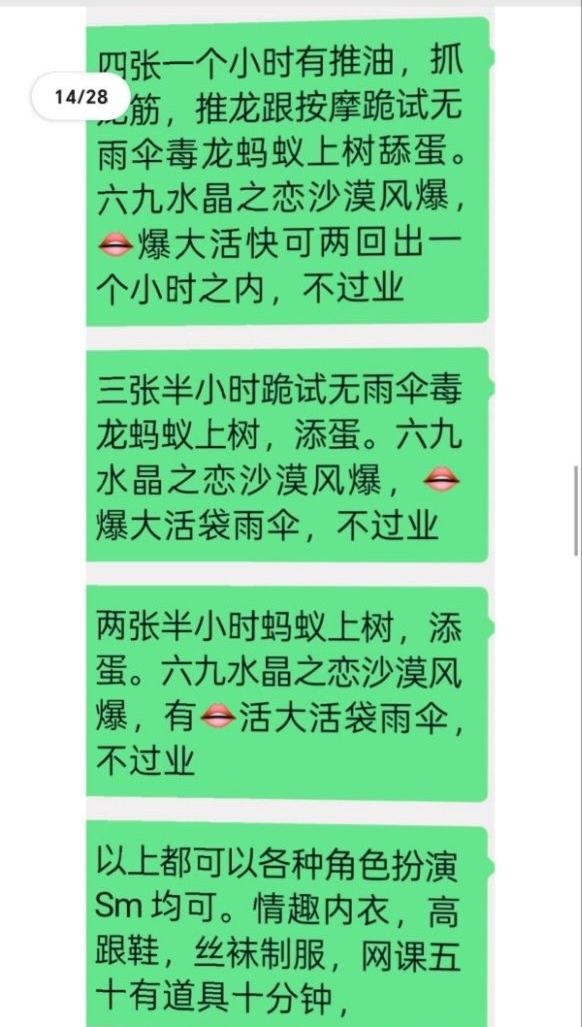 大连楼凤 4