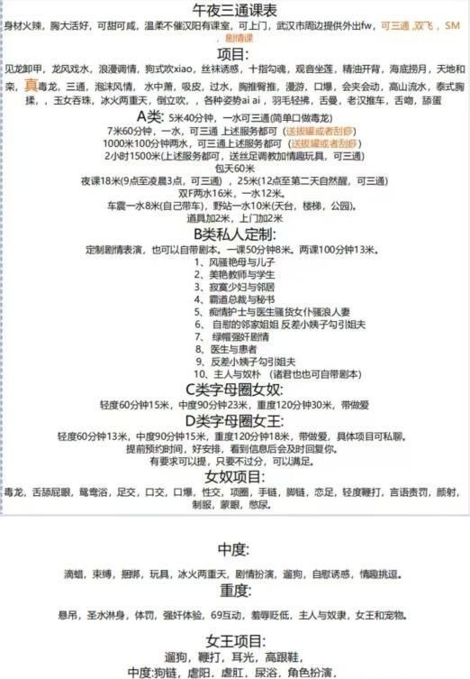 武汉汉阳楼凤 2