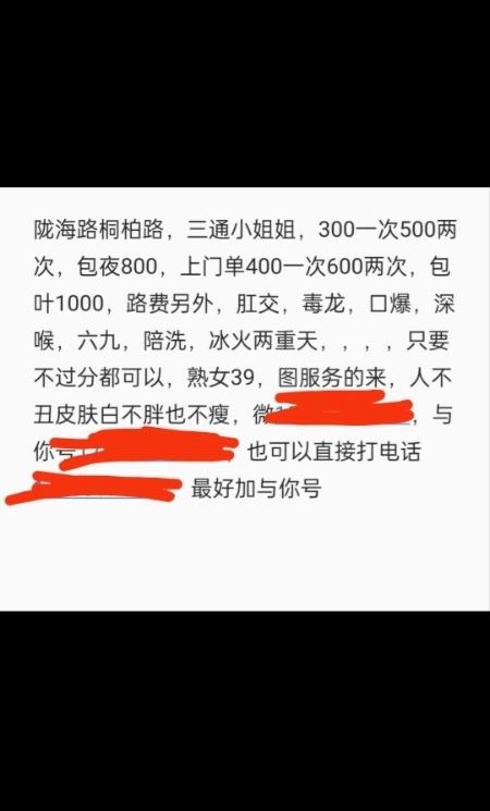 郑州楼凤 2