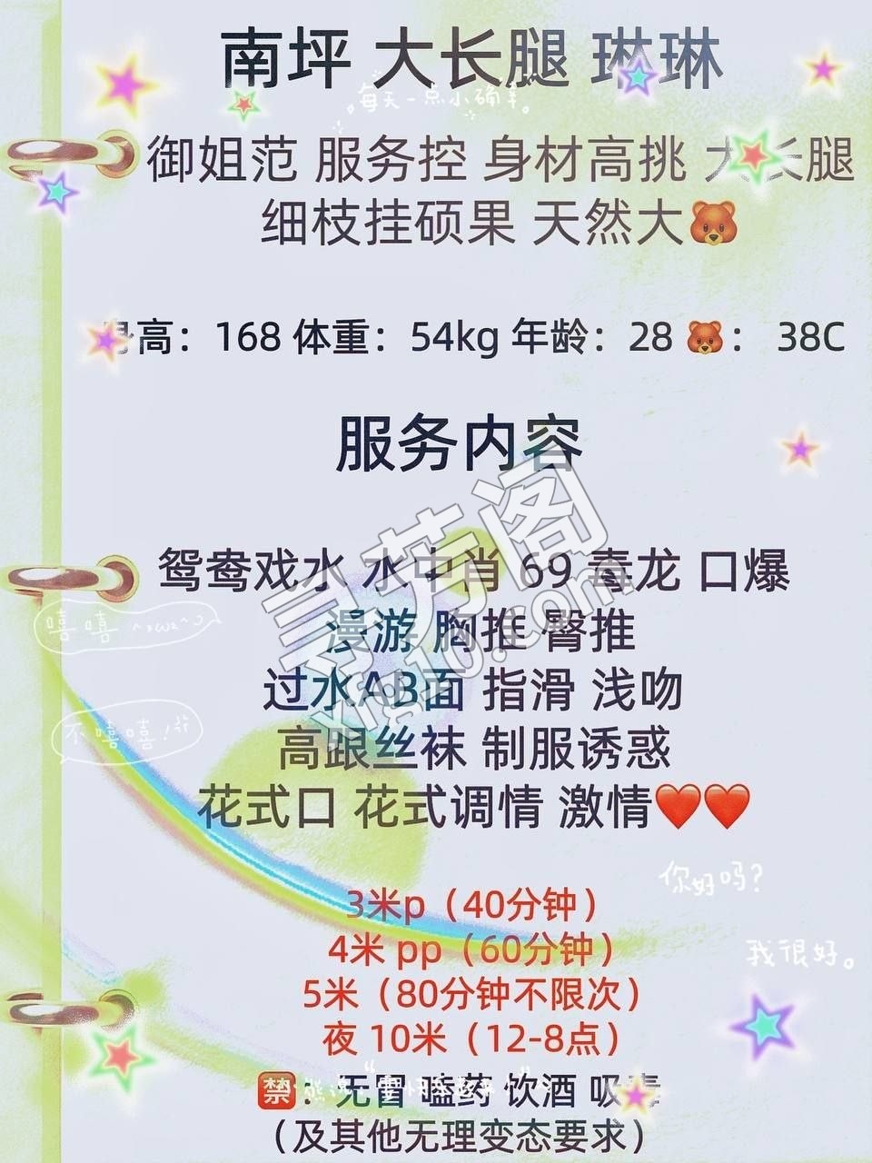 重庆 南岸区少妇 300 号： 详细地址：南坪万达 3