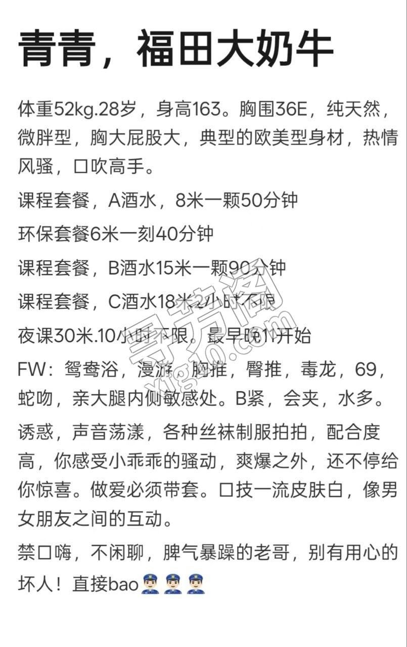 深圳福田可约 5