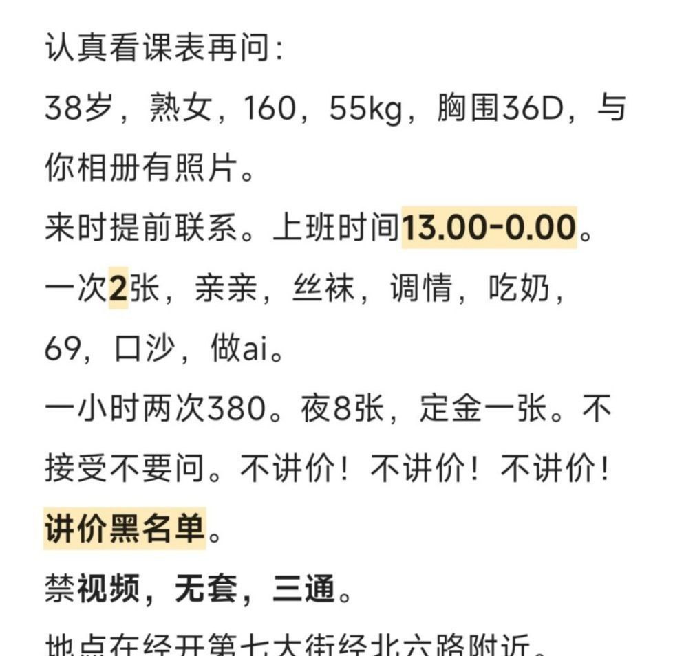 郑州经开楼凤 2