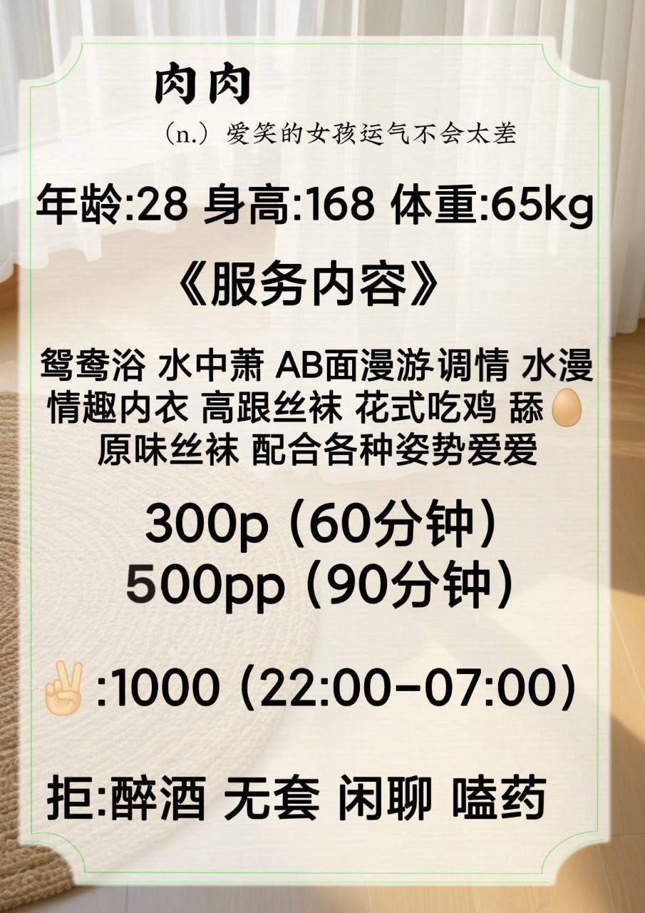 成都楼凤 3